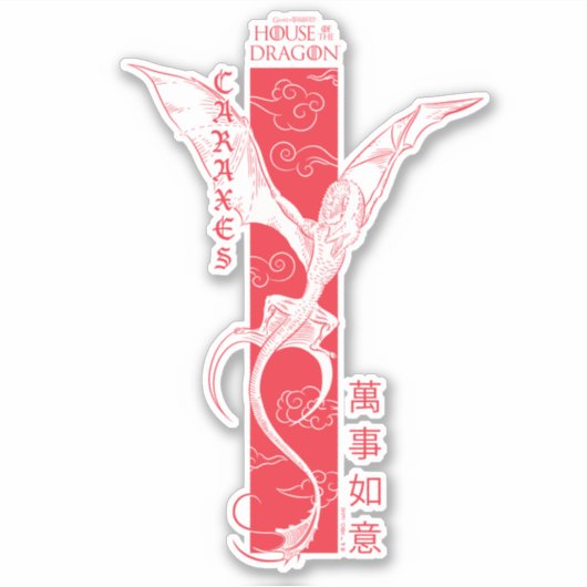 飛行旗の新年中国のの車軸 | 萬事如意 シール (正面)