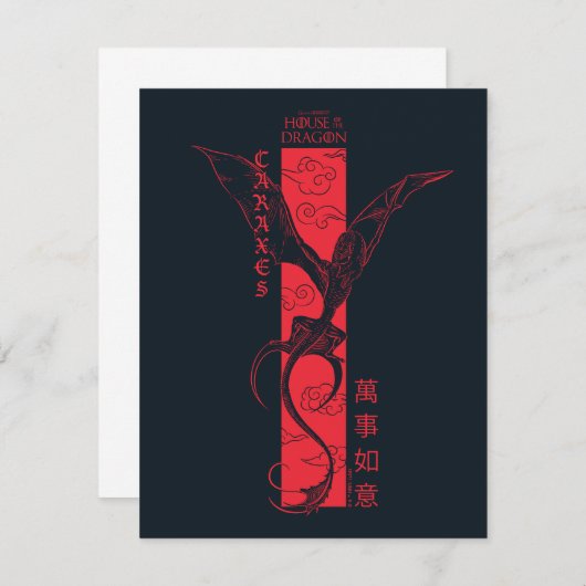 飛行旗の新年中国のの車軸 | 萬事如意 ノートカード (正面/裏面)