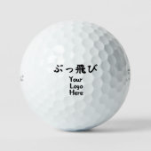 飛距離(ぶっとび)日本漢字 ゴルフボール (正面)