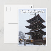 飛騨国分寺高山日本旅行 ポストカード (正面/裏面)