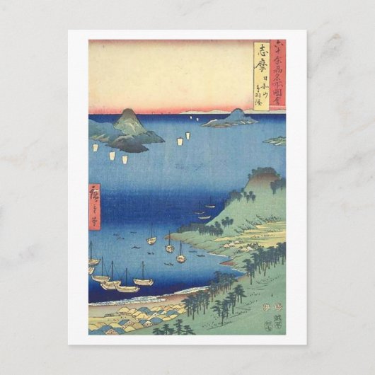 飛鳥の港から日和 ポストカード (正面)