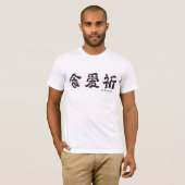 食べて下さい愛を祈ります-漢字(黒)を Tシャツ (正面フル)