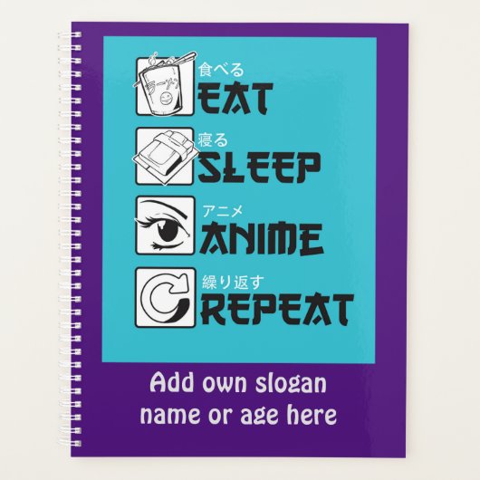 食べ日本のANIMEリピートおもしろい10代のギーク プランナー手帳 (正面)