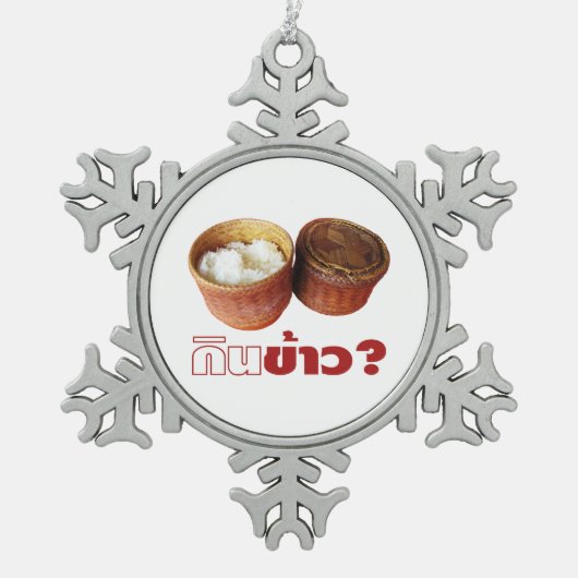 食べ米？[ジンカオ？] ...タイのイサンラオス料理 スノーフレークピューターオーナメント (正面)