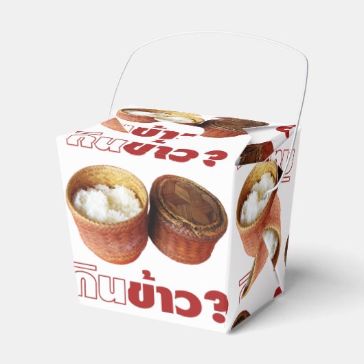 食べ米？[ジンカオ？] ...タイのイサンラオス料理 フェイバーボックス (正面サイド)