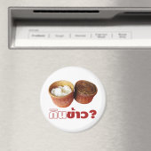 食べ米？[ジンカオ？] ...タイのイサンラオス料理 マグネット (インサイチュ (食洗機))