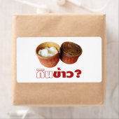 食べ米？[ジンカオ？] ...タイのイサンラオス料理 ラベル (インサイチュ)