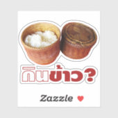 食べ米？[ジンカオ？] ...タイラオいさん食 シール (シート)