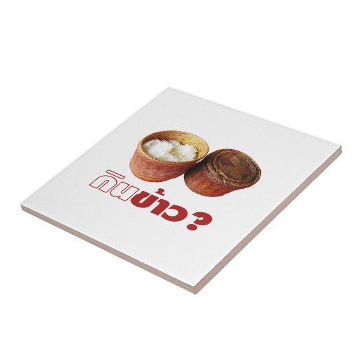 食べ米？[ジンカオ？] ...タイラオいさん食 タイル (側面)