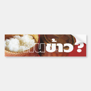 食べ米？[ジンカオ？] ...タイラオいさん食 バンパーステッカー