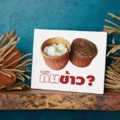 食べ米？[ジンカオ？] ...タイラオいさん食 フォトプラーク (側面)