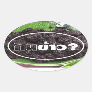 食べ米？Gin Khao?【タイラオブラックスティッキーライス】 楕円形シール