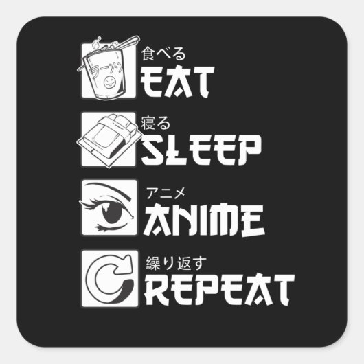 食べSLEEP ANIMEおもしろい Repeat Gift スクエアシール (正面)