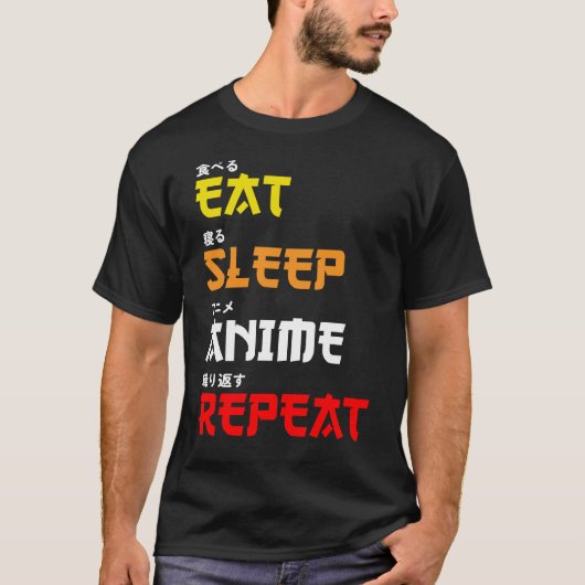 食べSleep Anime Repeat日本の文字フォント Tシャツ (正面)