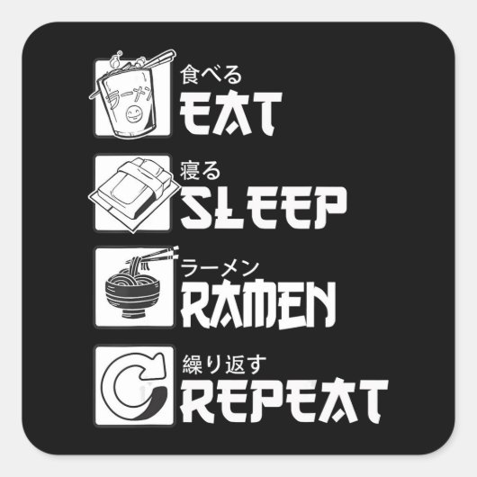 食べSleep Anime Repeat Giftアイディアコスプレイヤー スクエアシール (正面)