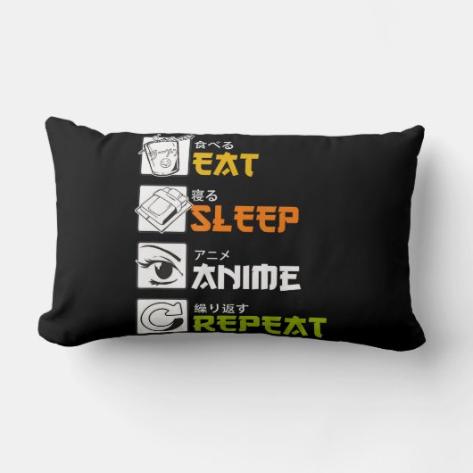 食べSleep Anime Repeat Giftアイディアコスプレイヤー ランバークッション (正面)