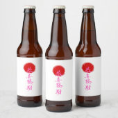 食品と飲料ラベルセット ビールラベル (ボトル)