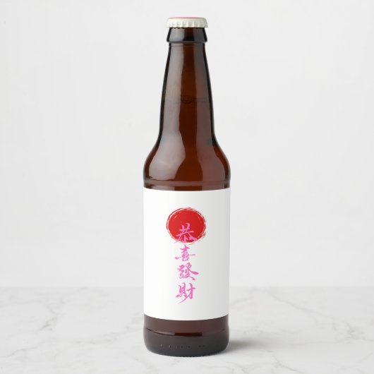 食品と飲料ラベルセット ビールラベル (正面)
