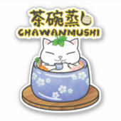 食日本のべ茶碗蒸し シール (正面)