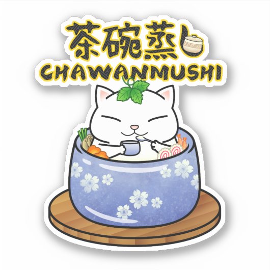 食日本のべ茶碗蒸し シール (正面)