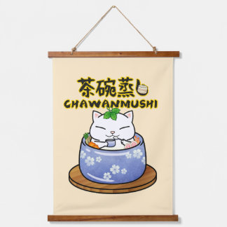 食日本のべ茶碗蒸し 吊り下げ型タペストリー