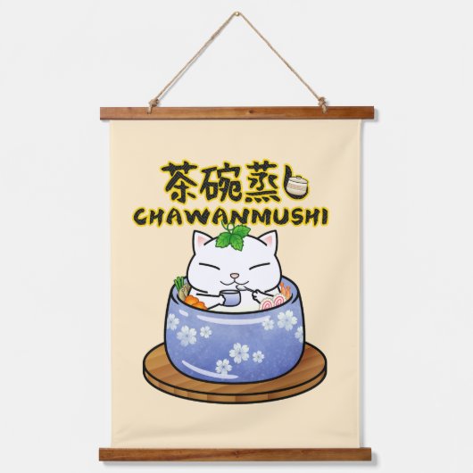 食日本のべ茶碗蒸し 吊り下げ型タペストリー (正面)