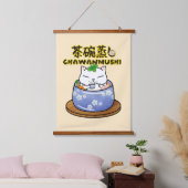食日本のべ茶碗蒸し 吊り下げ型タペストリー (寝室)