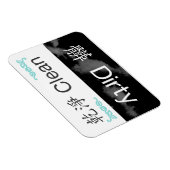 食洗機マグネットクリーン/ダーティ中国のー伝統的 マグネット (右側)