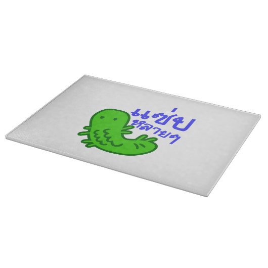 食用の昆虫>おいしい多くの♦サエプライ♦ カッティングボード (角)