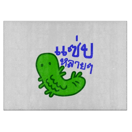 食用の昆虫>おいしい多くの♦サエプライ♦ カッティングボード (正面)