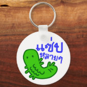 食用の昆虫>おいしい多くの♦サエプライ♦ キーホルダー (正面)