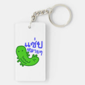 食用の昆虫>おいしい多くの♦サエプライ♦ キーホルダー (裏面)