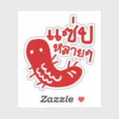 食用の昆虫>おいしい多くの♦サエプライ♦ シール (シート)