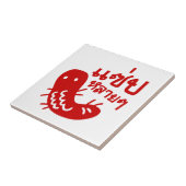 食用の昆虫>おいしい多くの♦サエプライ♦ タイル (側面)