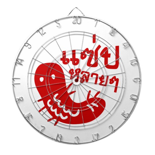 食用の昆虫>おいしい多くの♦サエプライ♦ ダーツボード (正面)