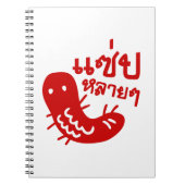 食用の昆虫>おいしい多くの♦サエプライ♦ ノートブック (正面)