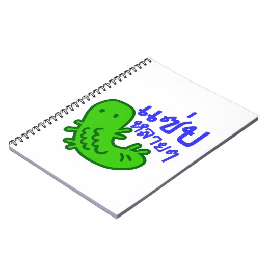 食用の昆虫>おいしい多くの♦サエプライ♦ ノートブック (左側)