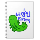 食用の昆虫>おいしい多くの♦サエプライ♦ ノートブック (正面)