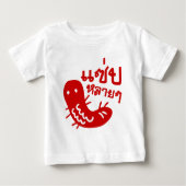 食用の昆虫>おいしい多くの♦サエプライ♦ ベビーTシャツ (正面)