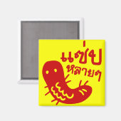 食用の昆虫>おいしい多くの♦サエプライ♦ マグネット (正面/裏面)