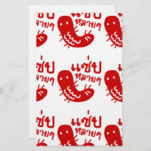 食用の昆虫>おいしい多くの♦サエプライ♦ 便箋 (正面/裏面)