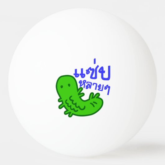 食用の昆虫>おいしい多くの♦サエプライ♦ 卓球ボール (正面)