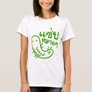 食用の昆虫>おいしい多くの♦サエプライ♦ Tシャツ