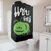 食用の昆虫>本当においしい♦ Saep Eli ♦ シャワーカーテン (インサイチュ)
