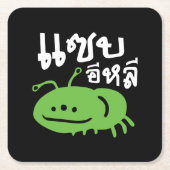 食用の昆虫>本当においしい♦ Saep Eli ♦ スクエアペーパーコースター (正面)