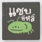 食用の昆虫>本当においしい♦ Saep Eli ♦ ストーンコースター (正面)