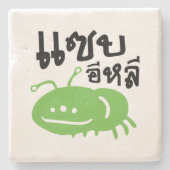 食用の昆虫>本当においしい♦ Saep Eli ♦ ストーンコースター (正面)