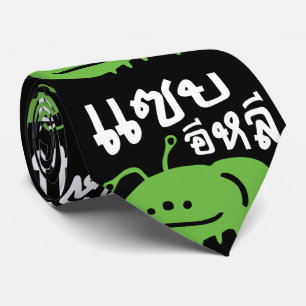 食用の昆虫>本当においしい♦ Saep Eli ♦ ネクタイ