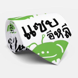 食用の昆虫>本当においしい♦ Saep Eli ♦ ネクタイ