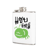 食用の昆虫>本当においしい♦ Saep Eli ♦ フラスク (左)